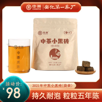 中茶安化黑茶黑砖茶颗粒茶5年陈