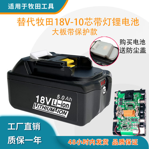 适用BL183018V大板锂电池手电钻