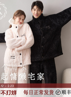 RoseTree情侣睡衣套装冬季珊瑚绒加绒加厚保暖家居服男女款可外穿