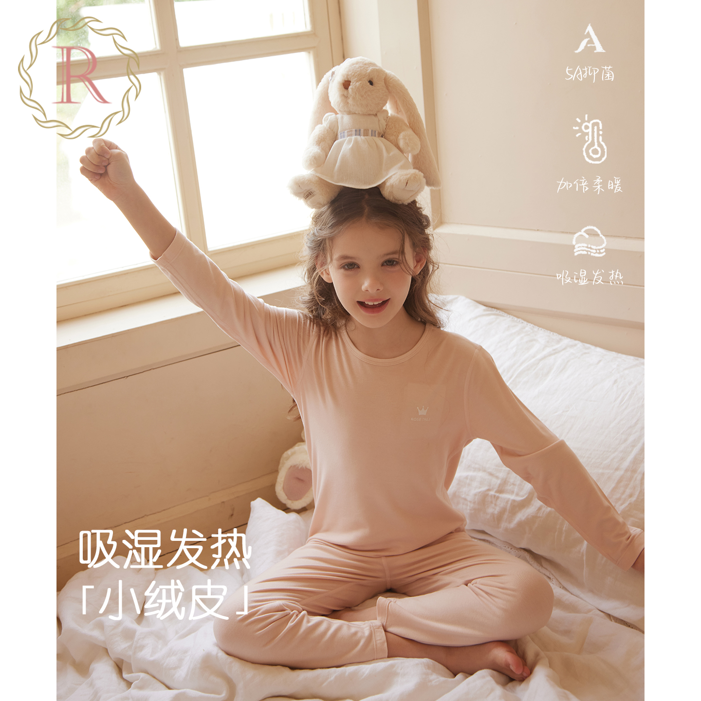 【小绒皮】抑菌自发热保暖内衣