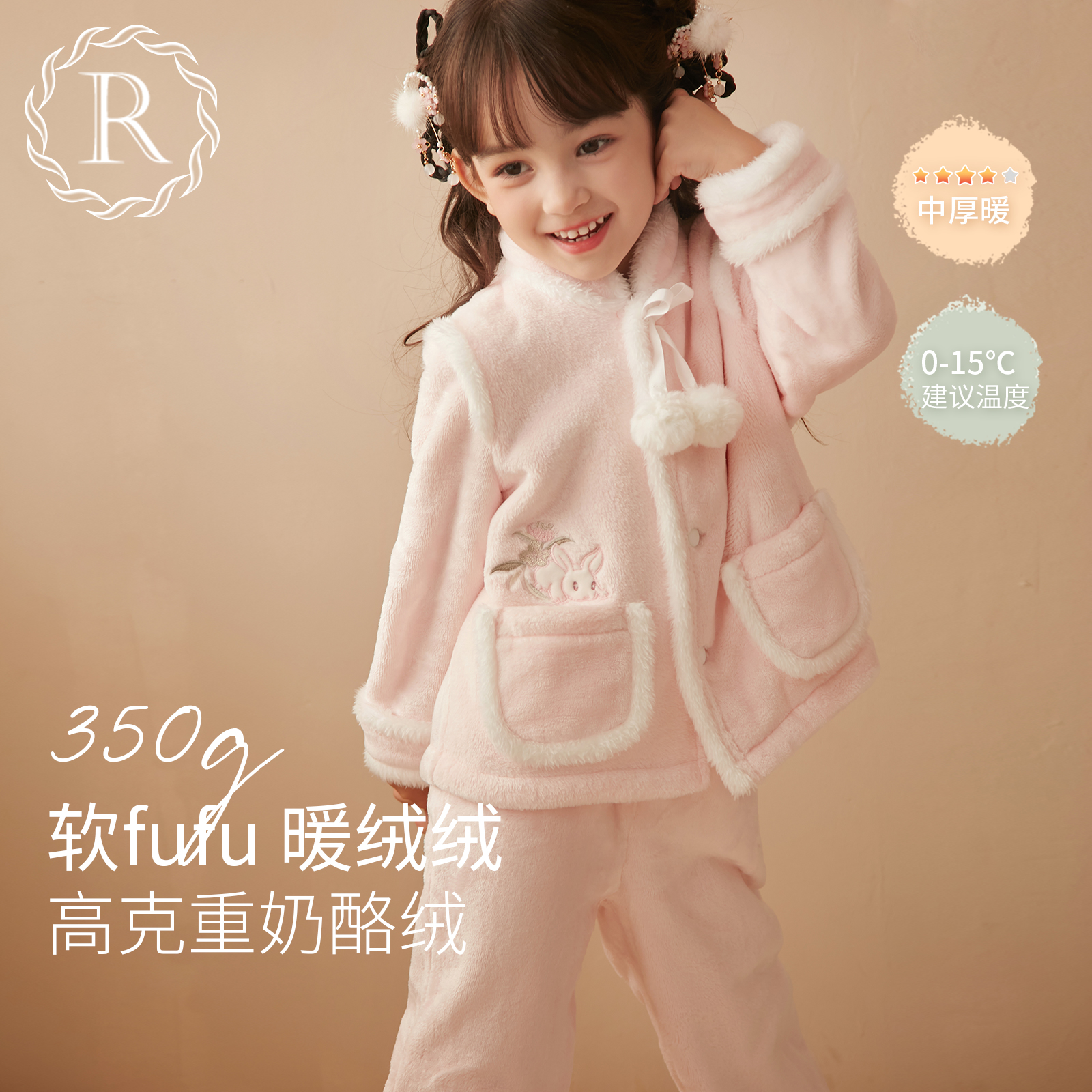 350g高密绒女童国风汉服保暖睡衣