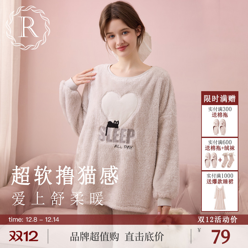 RoseTree加绒加厚宽松睡衣