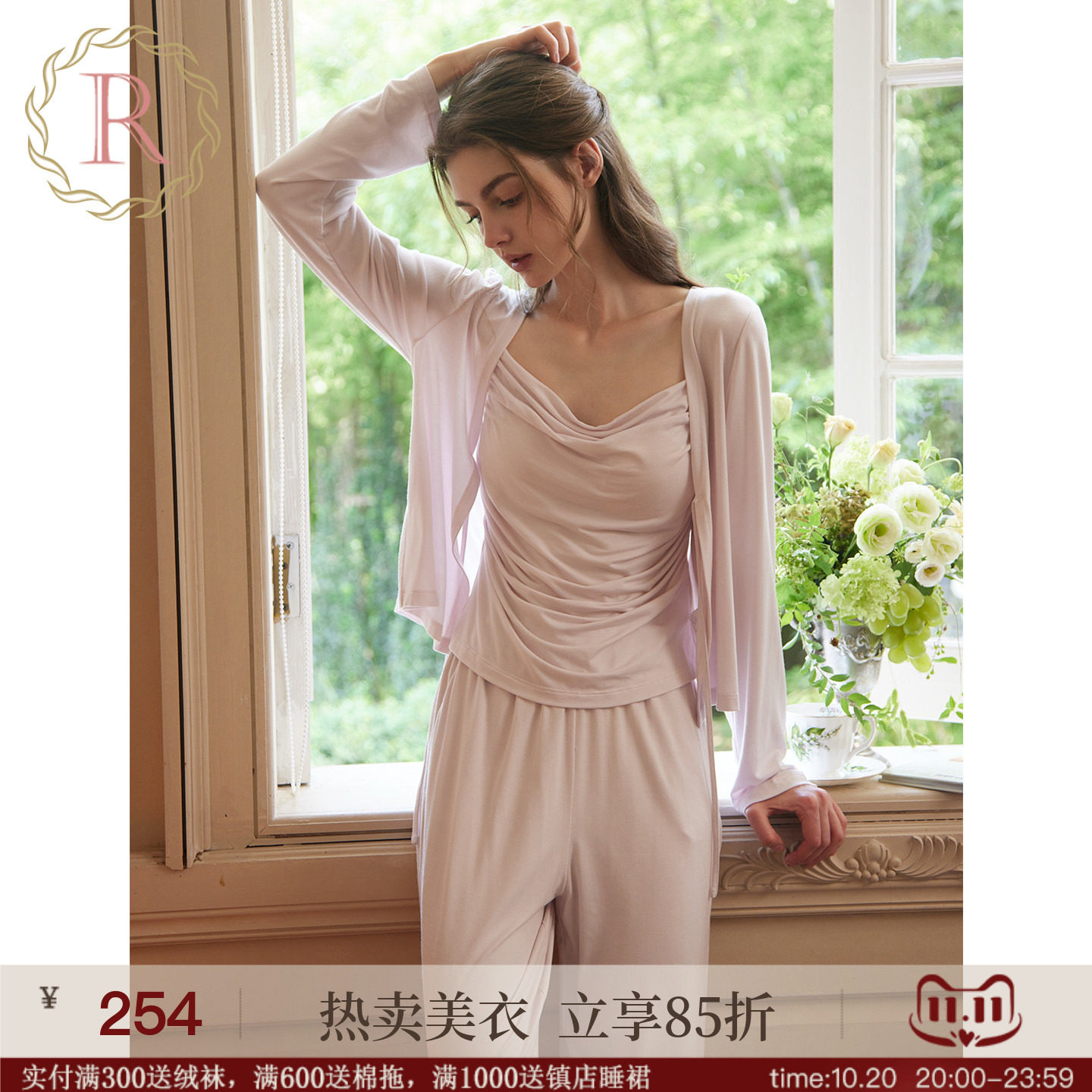 RoseTree性感纯欲睡衣女款春秋季长袖莫代尔家居服三件套装带胸垫
