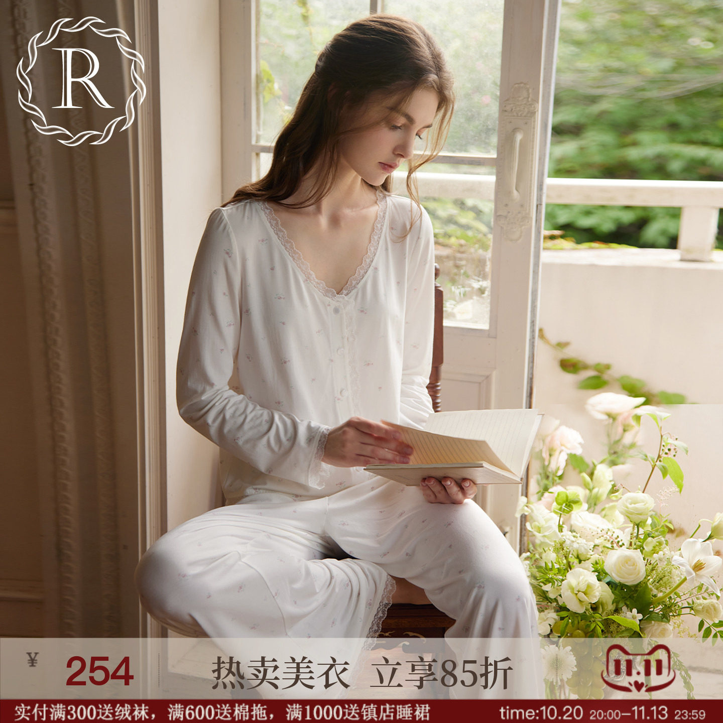 RoseTree莫代尔睡衣女款2026新款春秋季长袖法式高级感家居服套装