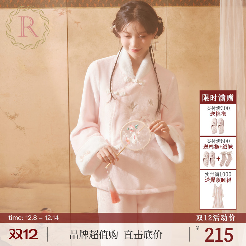 RoseTree国风盘扣法兰绒睡衣
