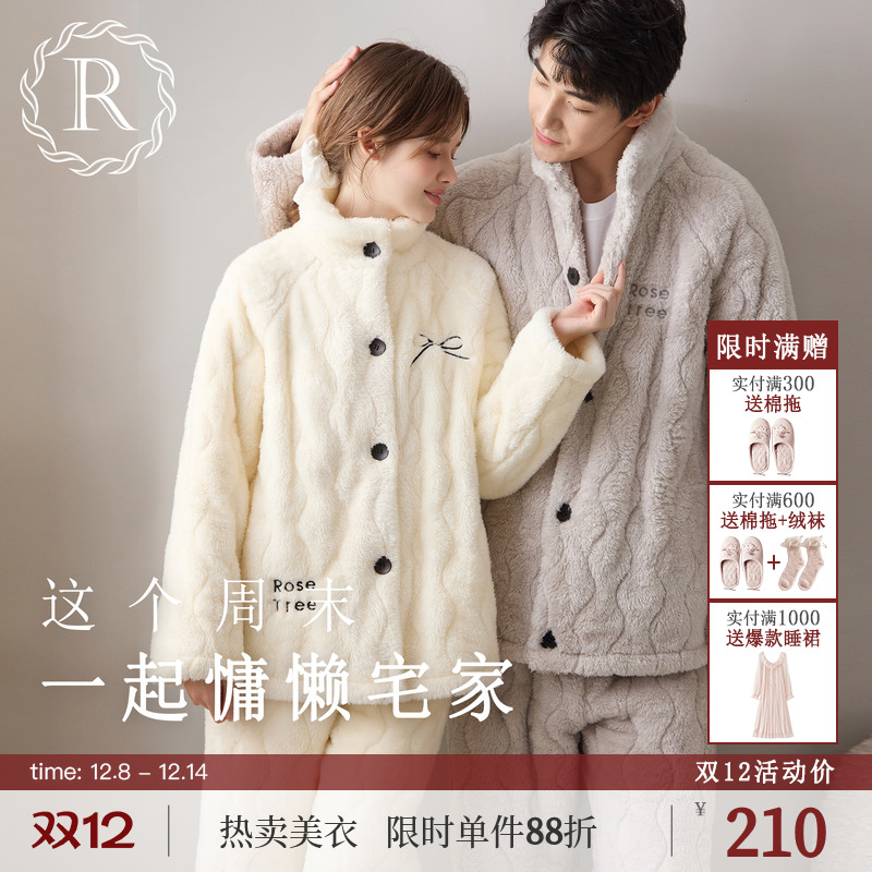 RoseTree双层绒绗缝保暖情侣套装