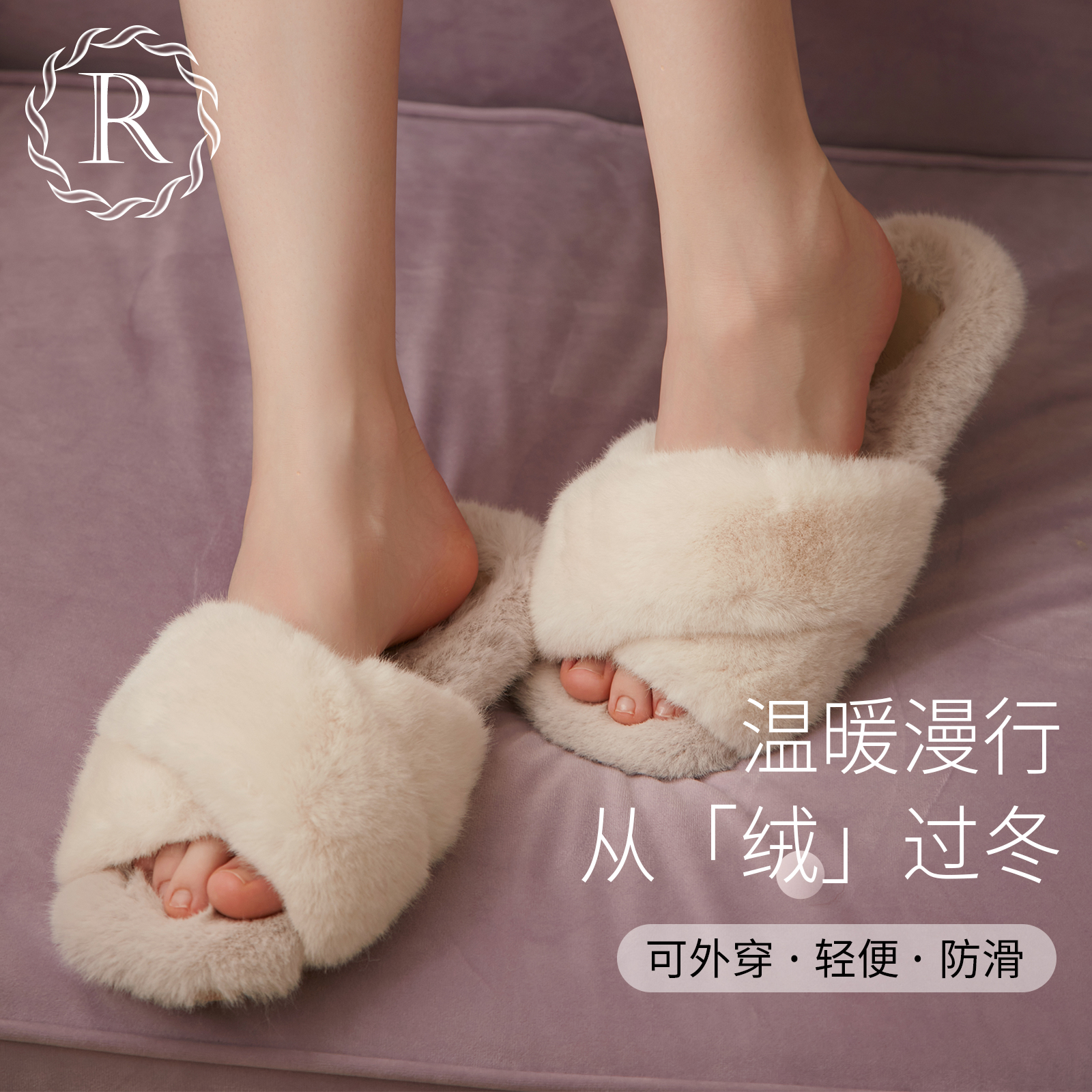 RoseTree毛毛拖鞋网红毛绒棉拖鞋