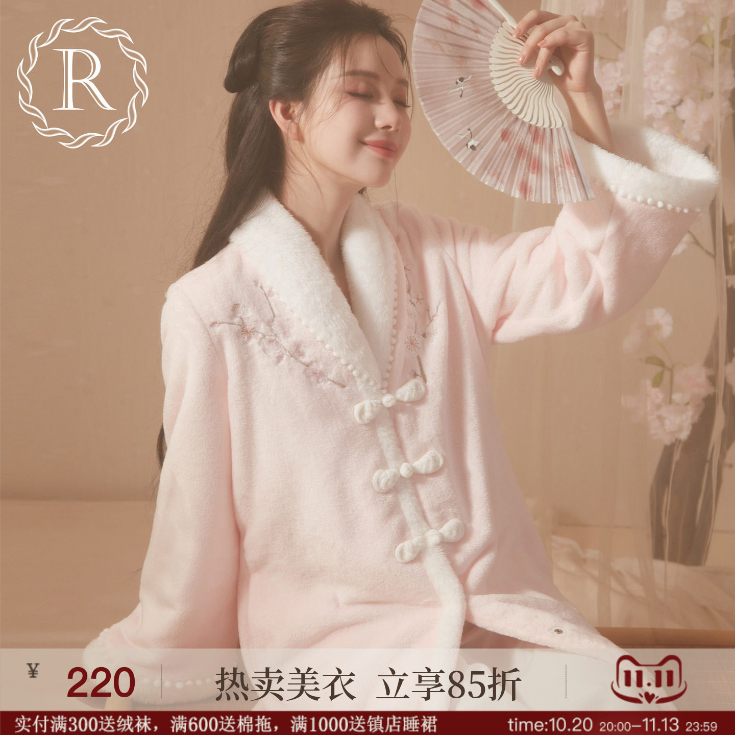 RoseTree珊瑚绒睡袍女冬季长款国风新中式法兰绒高级感睡衣晨袍