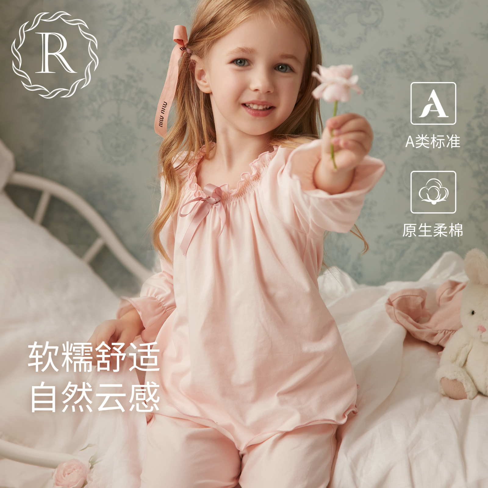 女童春秋款长袖纯棉A类家居服