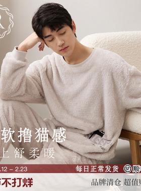 RoseTree珊瑚绒睡衣男款冬季日系宽松套头法兰绒家居服套装可外穿