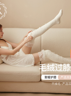 RoseTree过膝袜女秋冬长筒袜加厚护膝保暖珊瑚绒睡眠袜居家地板袜
