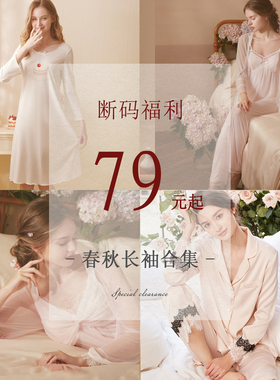 春秋长袖，断码清仓，低至79