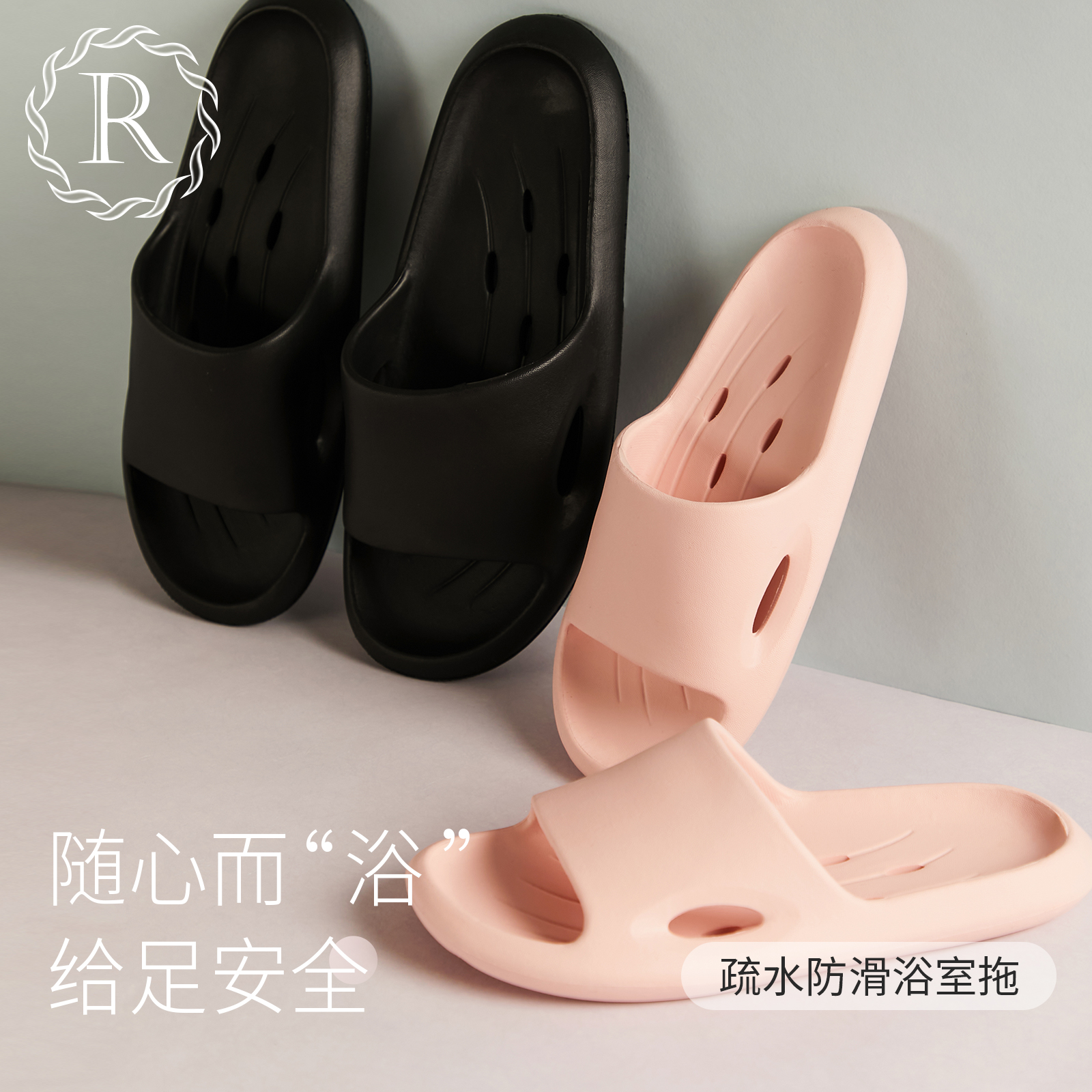 RoseTree拖鞋家居室内情侣eva防滑防臭浴室洗澡漏水家用凉拖男女