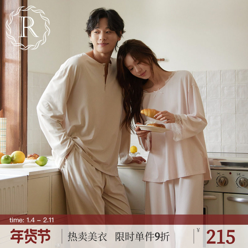 RoseTree慵懒风情侣睡衣春秋季女款莫代尔长袖长裤家居服套装男士,女士内衣/男士内衣/家居服,睡衣/家居服套装,淘宝优惠券,粉丝福利购,淘宝优惠卷