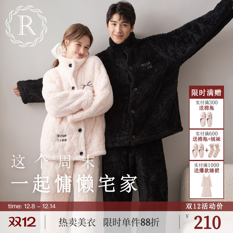 RoseTree双层绒绗缝保暖情侣套装