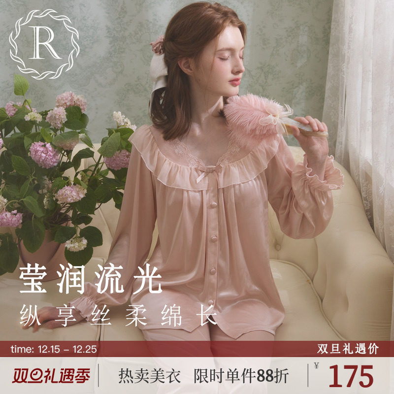 RoseTree流光冰丝V领睡衣套装