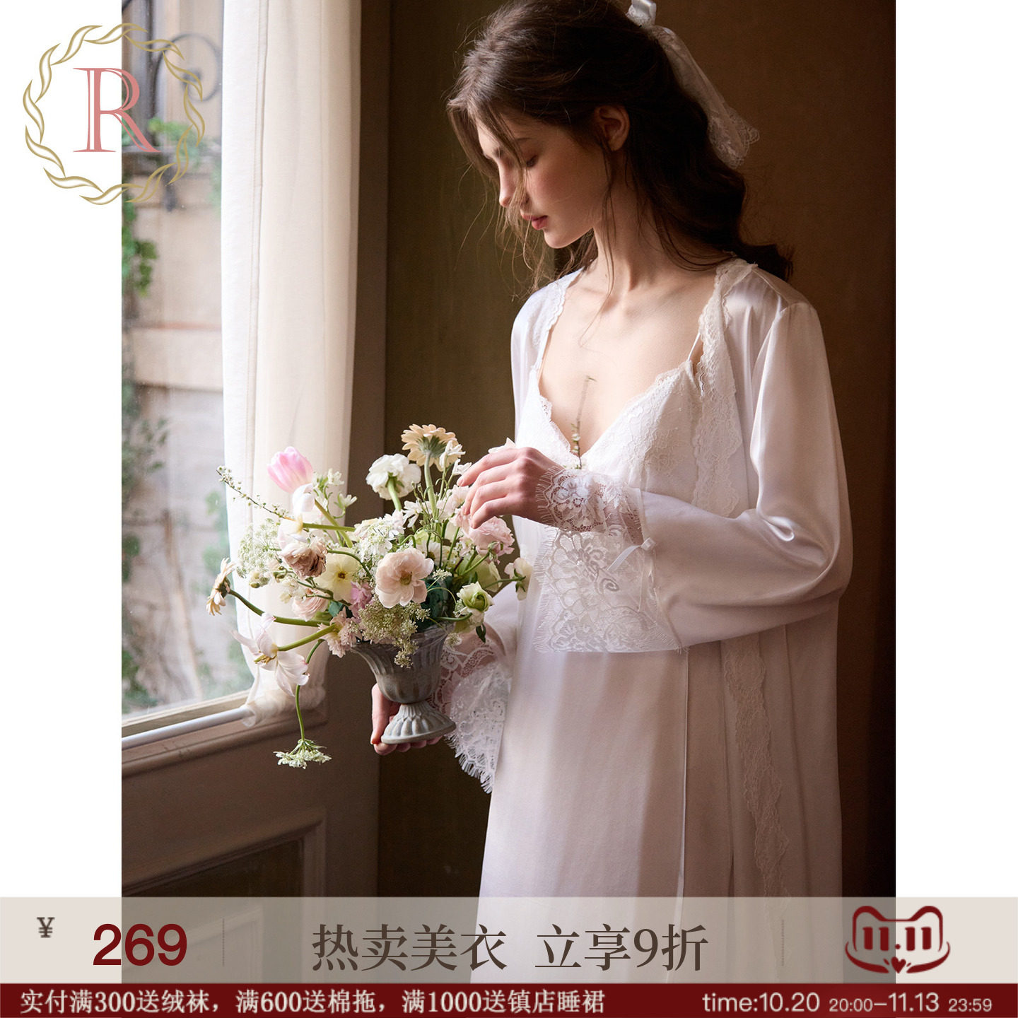 RoseTree新娘晨袍女款春夏法式吊带睡裙高级感睡衣两件套蕾丝睡袍