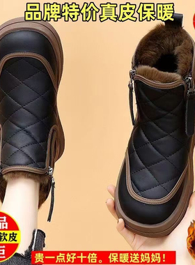 品牌软底雪地靴女2024新款冬季加绒加厚保暖棉靴防滑真皮东北棉鞋