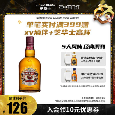 芝华士Chivas350ml12威士忌