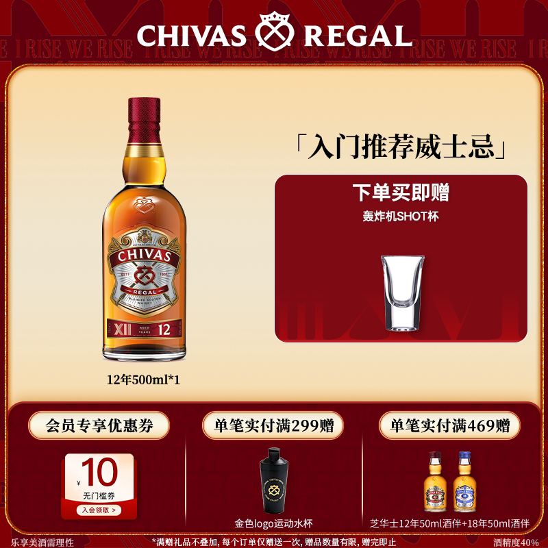 芝华士特醇威士忌500ml