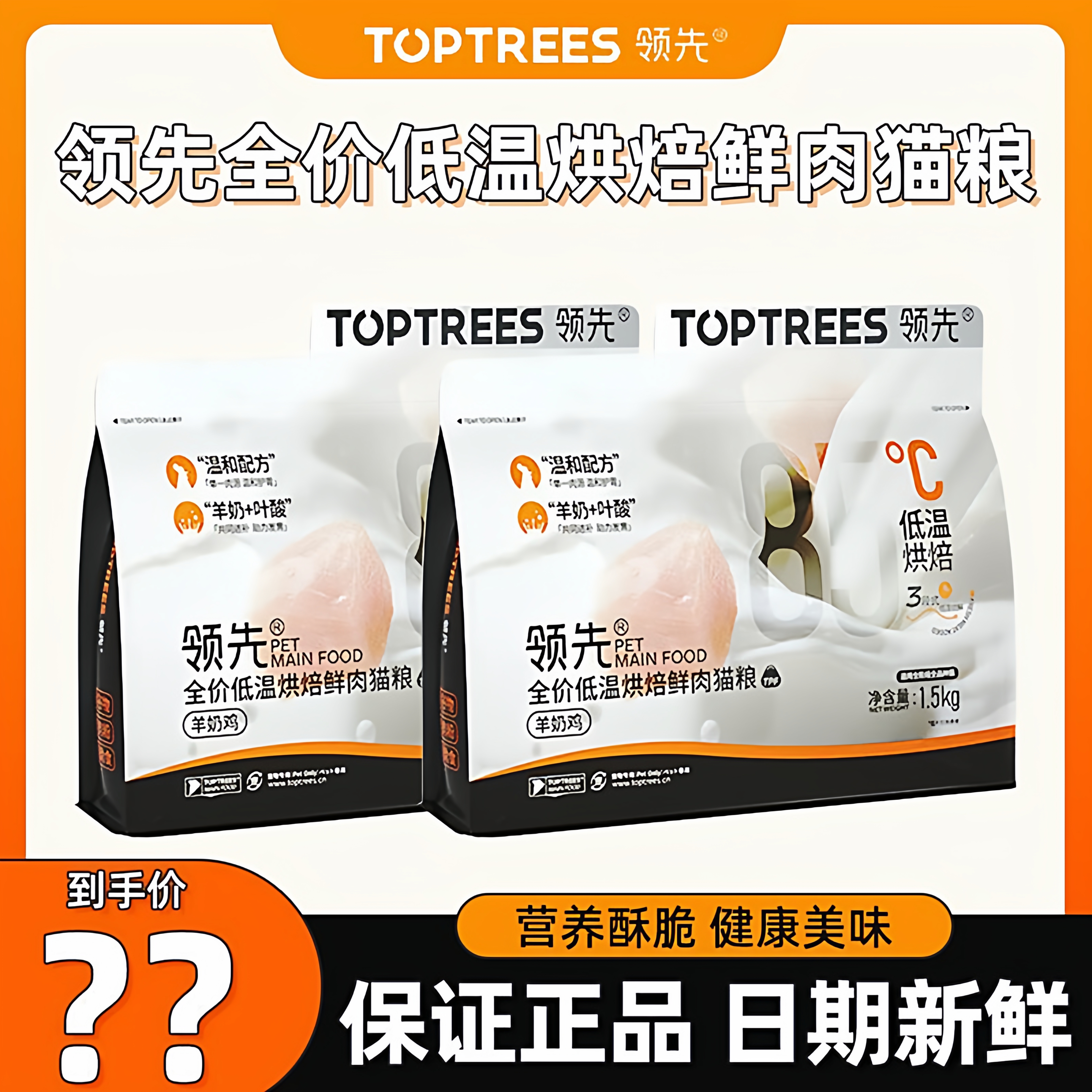 领先猫粮烘焙羊奶鸡低温成幼猫试吃装无谷低敏营养增肥益生菌鲜肉