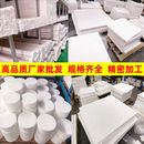 白色铁氟龙板四氟板聚四氟乙烯板特氟龙板ptfe板非标精密加工定制