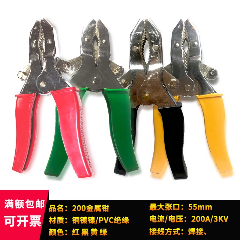 鳄鱼夹200a纯铜高压大电流电力测试金属钳电瓶搭线充电夹接线夹子
