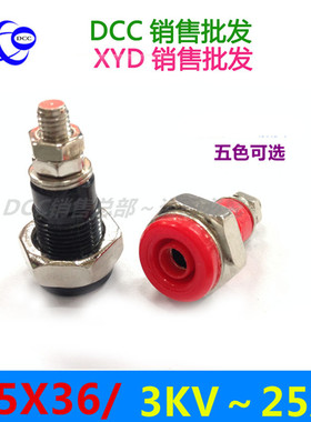 DCC M5*34纯铜接线柱/4mm香蕉插座/25A接线端子香蕉插头接地柱