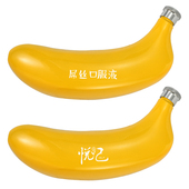 5盎司142毫升3两黄色香蕉形304不锈钢酒壶酒具礼物KTV酒吧用酒瓶