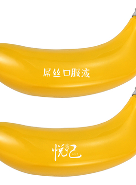 5盎司142毫升3两黄色香蕉形304不锈钢酒壶酒具礼物KTV酒吧用酒瓶