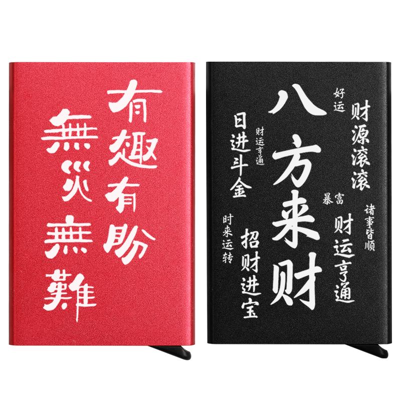 金属自动弹出式铝制银行卡盒创意个性DIY刻字防盗刷消磁创意礼物