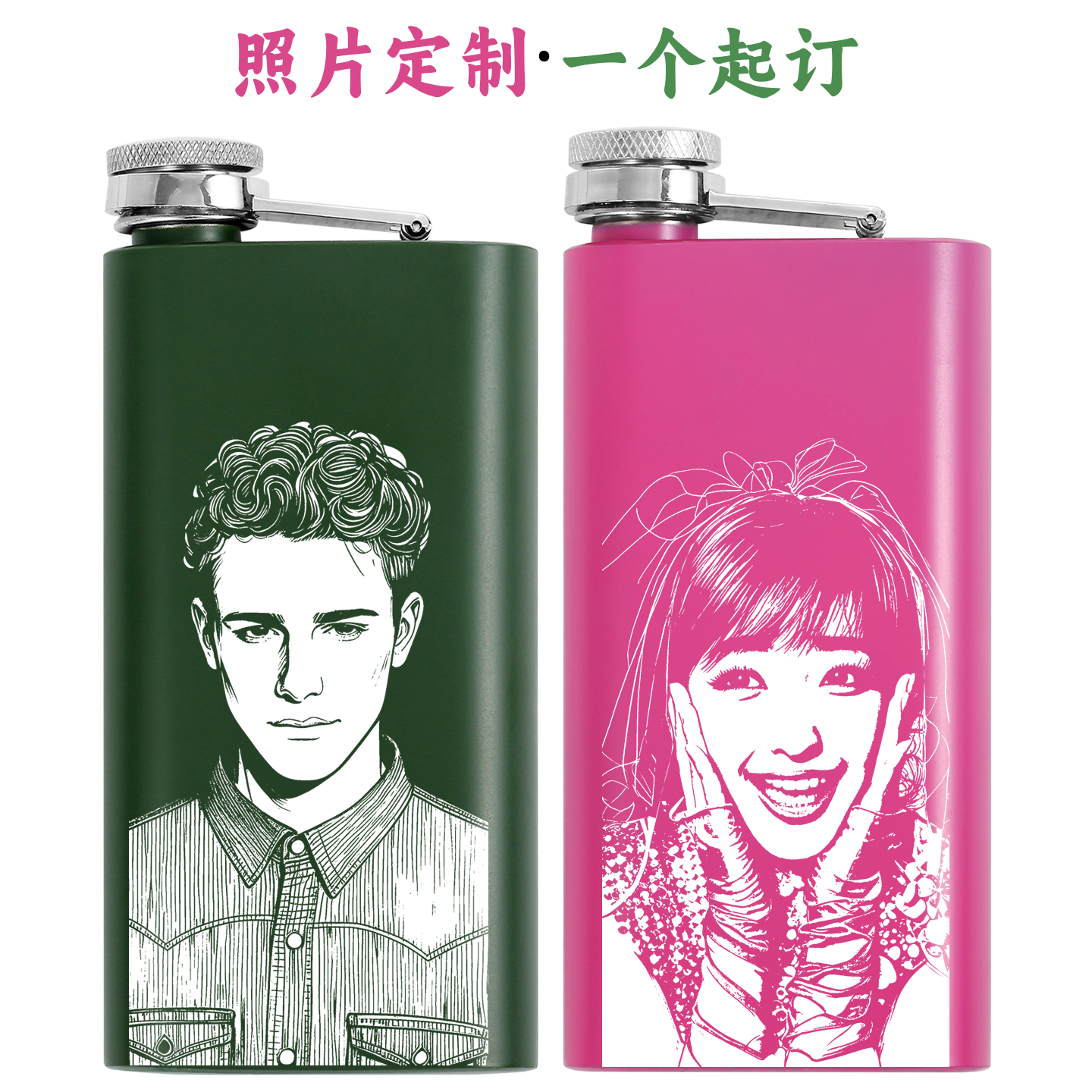 304不锈钢酒壶个性定制照片LOGO签名迷你酒瓶酒具生日礼物送男女