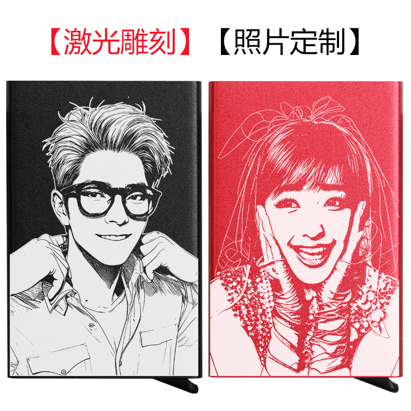 金属自动弹出式铝制银行卡盒照片定制LOGO刻字防盗刷消磁创意礼物