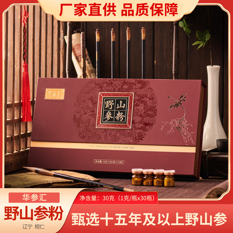 野山参粉礼盒长白山林下参粉参类滋补品人参中药材加工东北人参粉