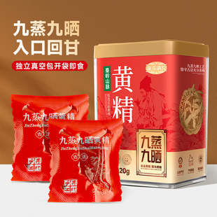 九蒸九晒秦岭山脉黄精泡酒煲汤泡茶独立包装120g罐装