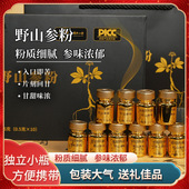 泡水 装 东北桓仁野山参粉15年以上 人参移山参林下参老年高档礼盒