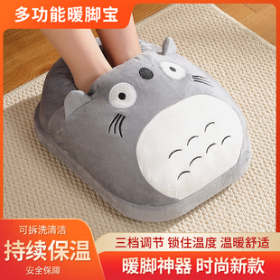 暖脚宝插电取暖器女充电加热捂脚垫电热电暖鞋办公室被窝暖脚神器