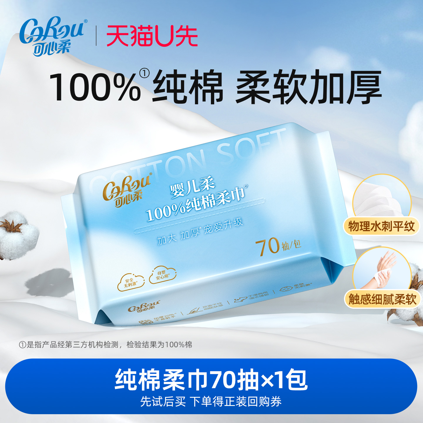 可心柔纯棉加厚洗脸巾