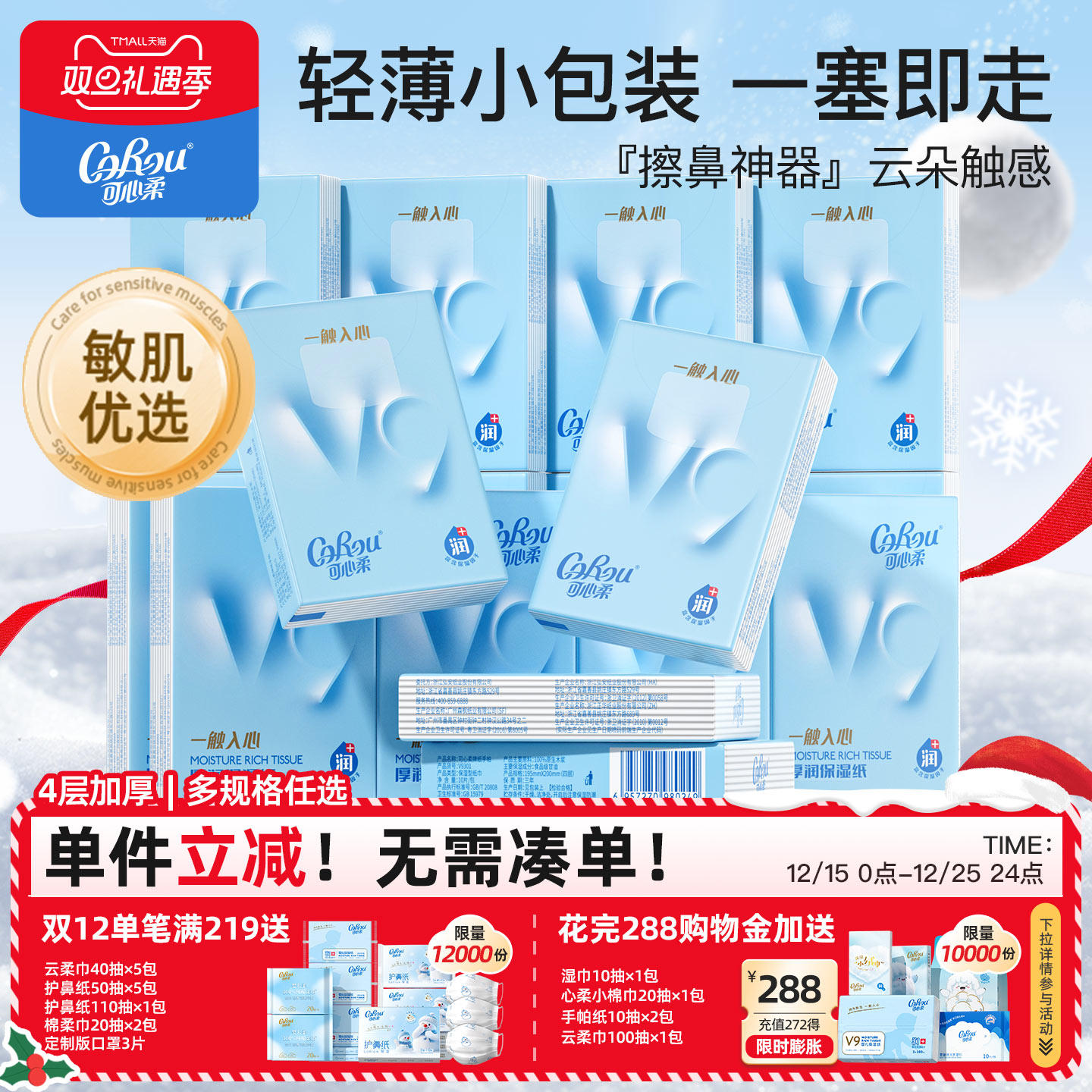 可心柔厚润便携式纸巾小包手帕纸随身装餐巾纸卫生纸云柔巾柔纸巾