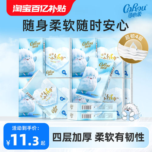 corou可心柔手帕纸四层加厚10抽