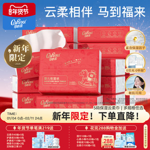 可心柔婴儿柔纸巾专用超柔宝宝云柔巾保湿抽纸乳霜纸S码110抽12包