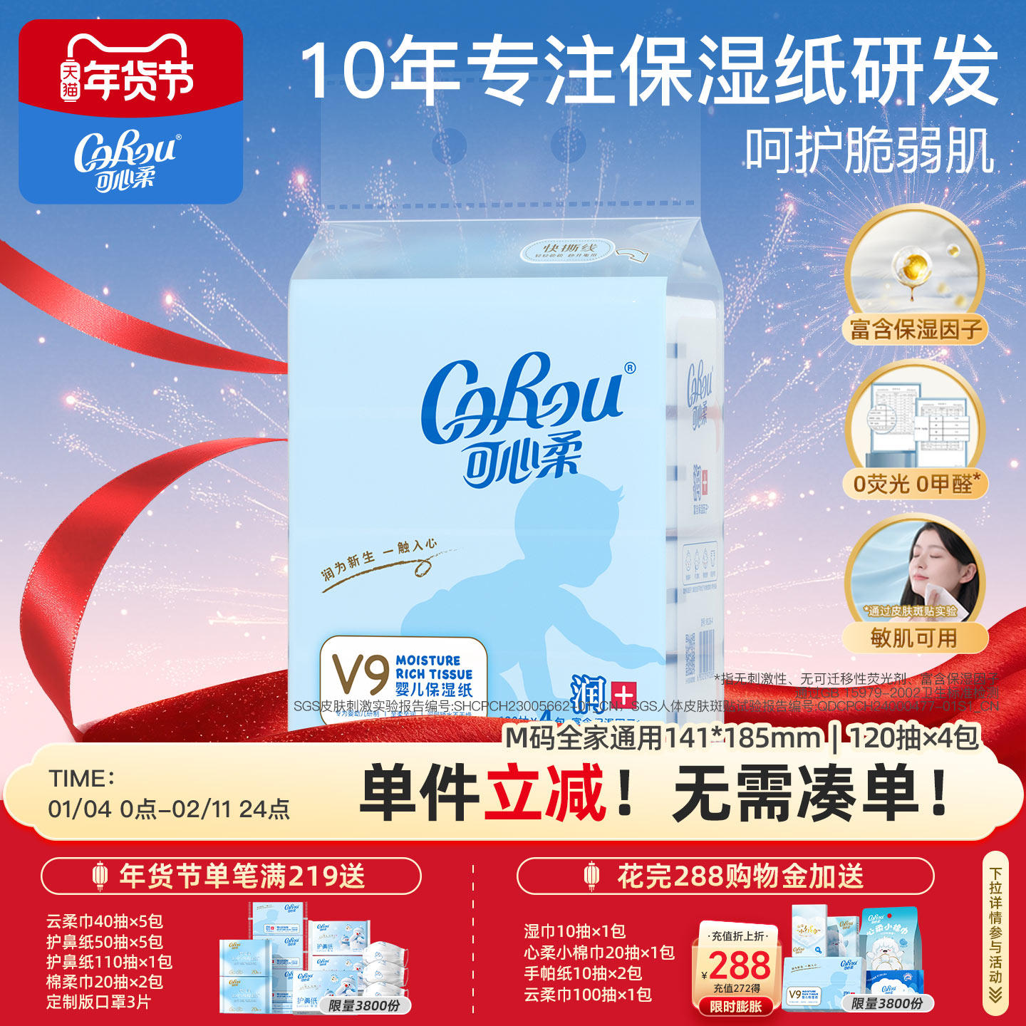 可心柔V9抽纸婴儿面巾纸特柔保湿纸巾宝宝用餐巾纸1提4包柔润亲肤,洗护清洁剂/卫生巾/纸/香薰,保湿纸巾/乳霜纸/云柔巾,淘宝优惠券,粉丝福利购,淘宝优惠卷