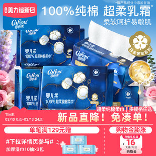 可心柔棉柔巾婴儿新生专用纯棉洗脸巾超柔乳霜儿童宝宝加厚80抽