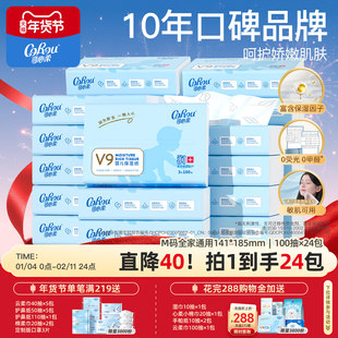 可心柔婴儿保湿柔纸巾干湿两用抽纸新生儿专用100抽24包