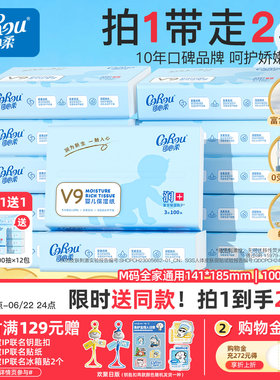 买1送1 可心柔V9云柔巾婴儿乳霜纸保湿柔纸巾宝宝纸巾面巾纸12包