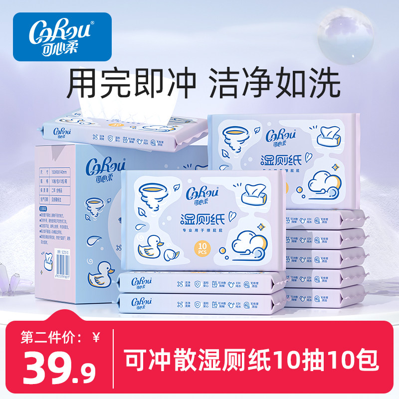 可心柔儿童湿厕纸洁厕湿巾私处擦屁屁男女士专用10包装,洗护清洁剂/卫生巾/纸/香薰,湿厕纸,淘宝优惠券,粉丝福利购,淘宝优惠卷