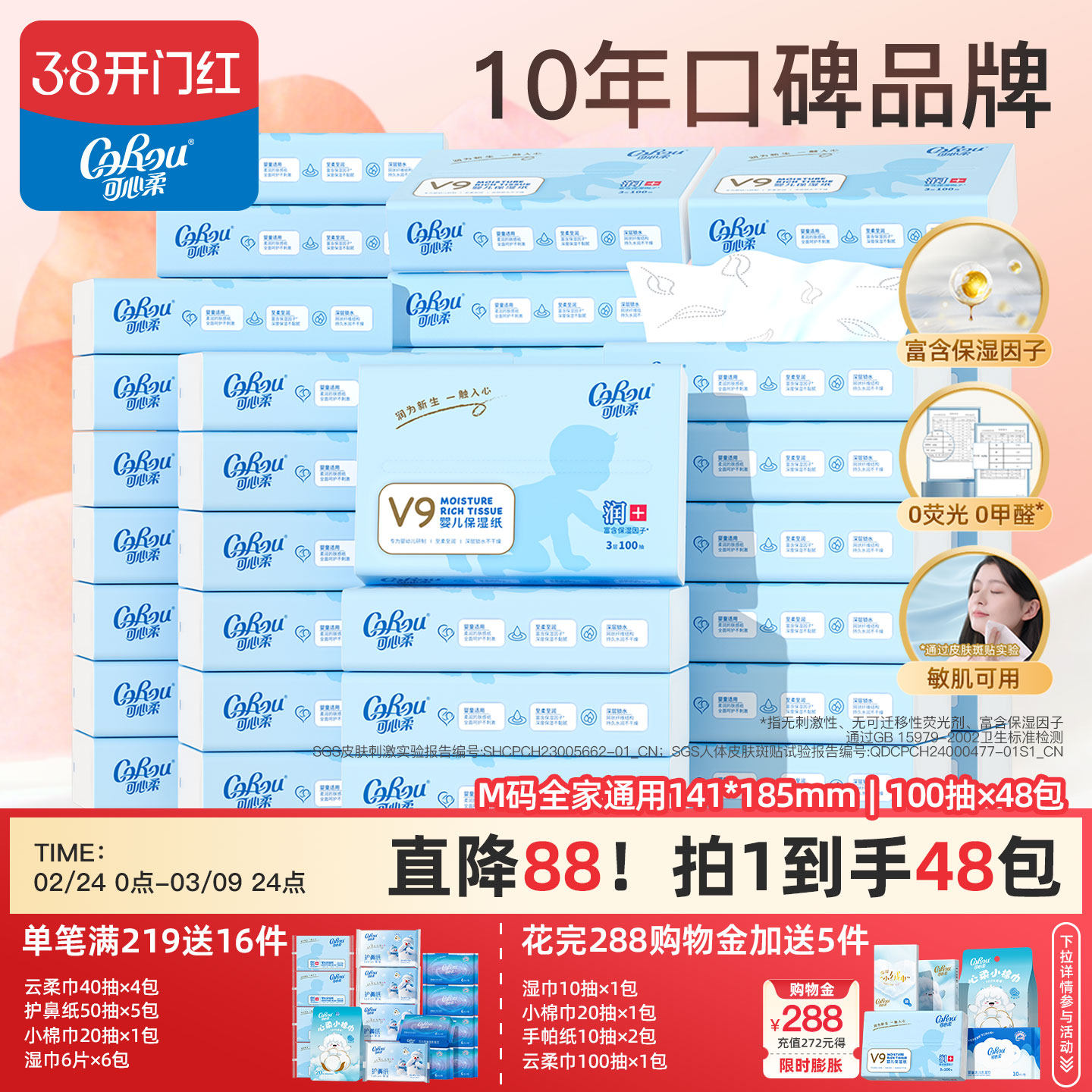 凑单一起付完退 - 线报酷