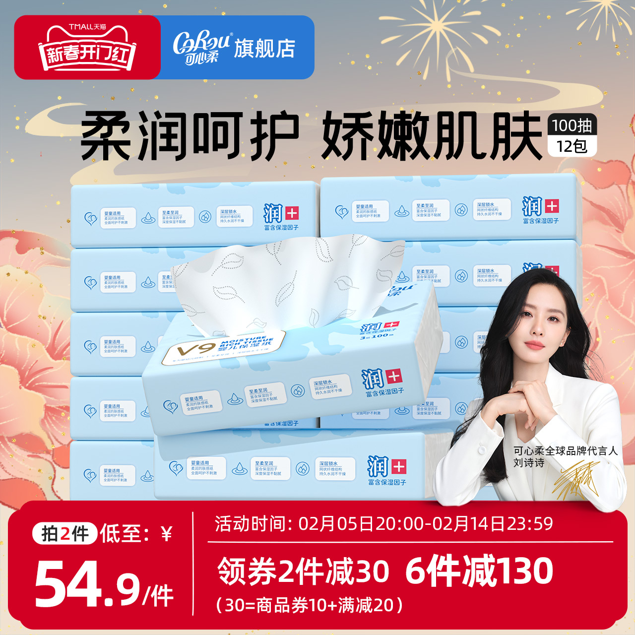 可心柔新生兒柔紙巾12包