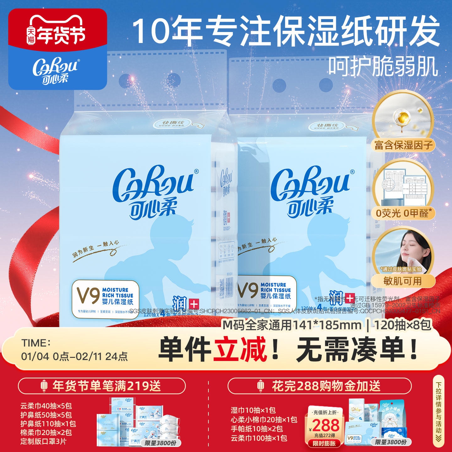 可心柔乳霜纸婴儿保湿柔纸巾宝宝手口专用120抽8包,洗护清洁剂/卫生巾/纸/香薰,保湿纸巾/乳霜纸/云柔巾,淘宝优惠券,粉丝福利购,淘宝优惠卷