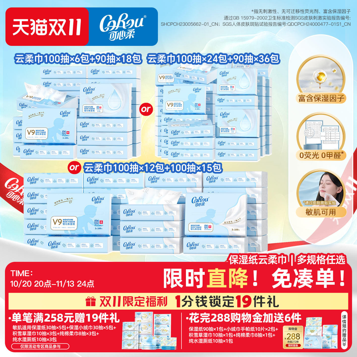 可心柔婴儿云柔巾新生儿保湿柔纸巾宝宝乳霜抽纸云柔巾100抽/90抽